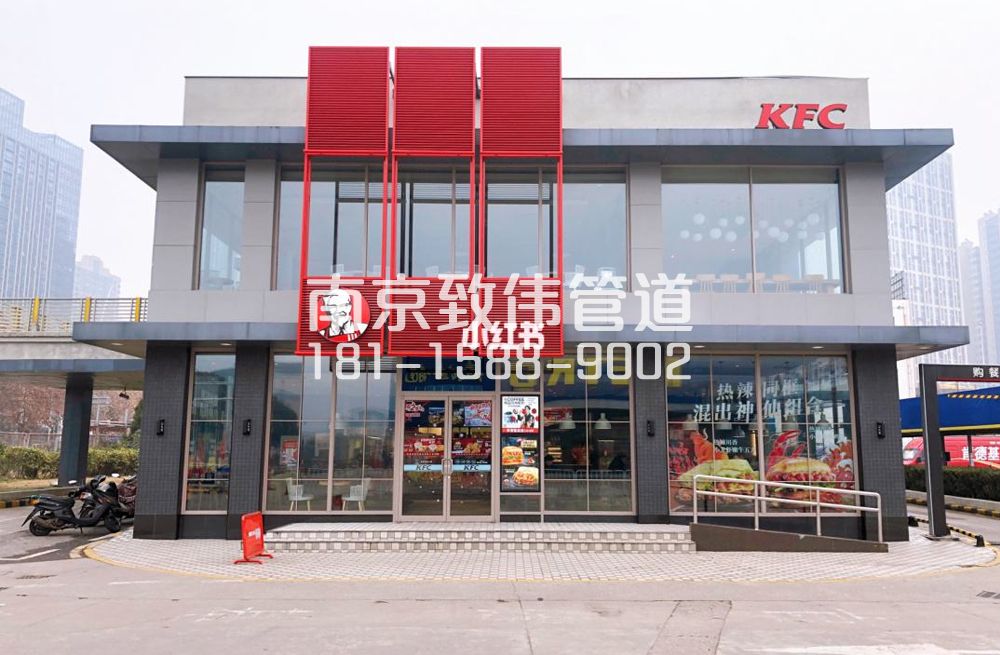 343明故宫肯德基管道疏通